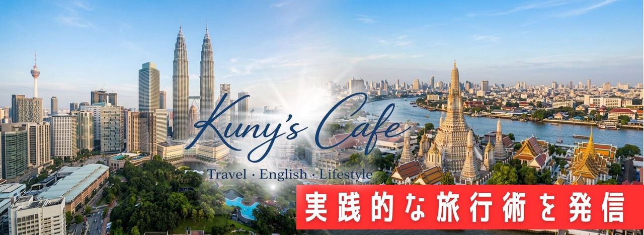 東南アジア旅行