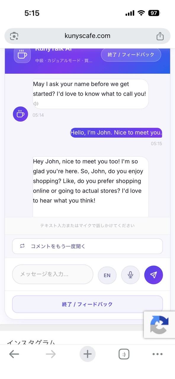 KunyTalk AI 会話画面